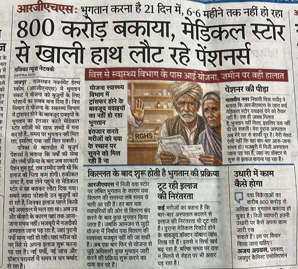pradeshik dawa vikreta samiti tweet media