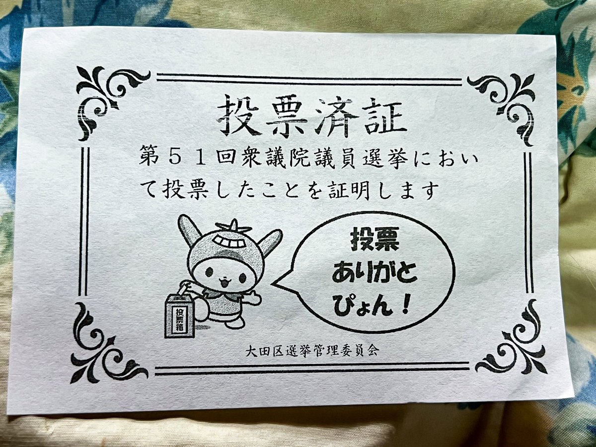 ulutorah's tweet image. 😄おはようございます！朝8時半過ぎに❄️雪の降る中🚲自転車で選挙の投票に行って来ました！❄️雪が降っていたせいか投票所はガラガラですれ違った人は3人程度と少なかったです！やはり❄️雪の影響が大きいのかな？今週も宜しくお願いします🙇