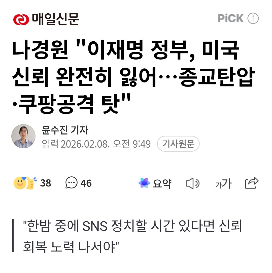 이재명은 지금 개딸들 부추기는 SNS 짓에 몰두할 때가 아니라
야당의원들의 지적에 귀 기울일 때이다

자격도 없고 자질도 없는 자가 그 직을 유지라도 하려면 최소한 반대편 목소리에 귀 기울이고 직무에 참고하는 것임