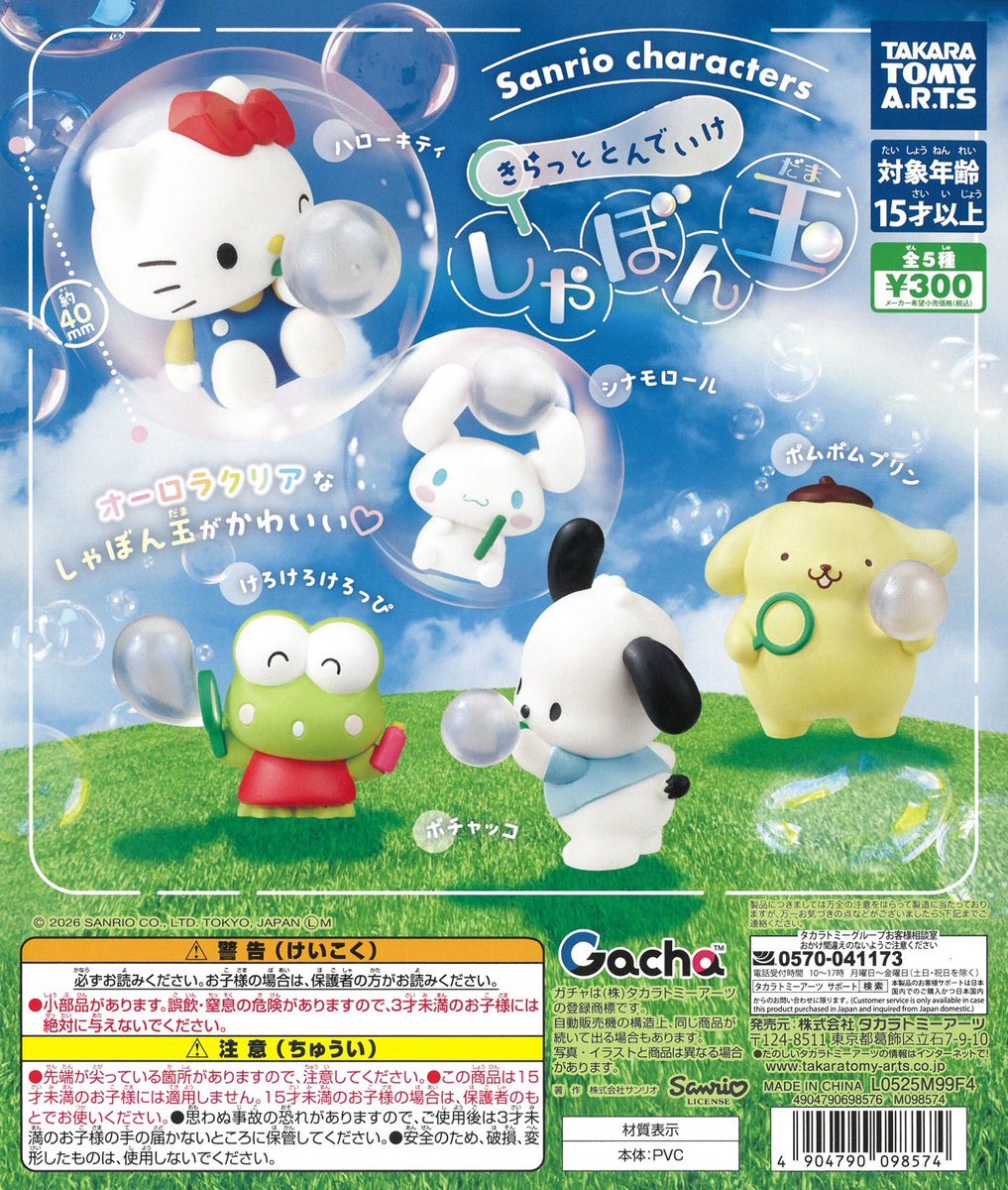 ご好評につき ディズニープリンセス ぎゅーこっと ディズニー