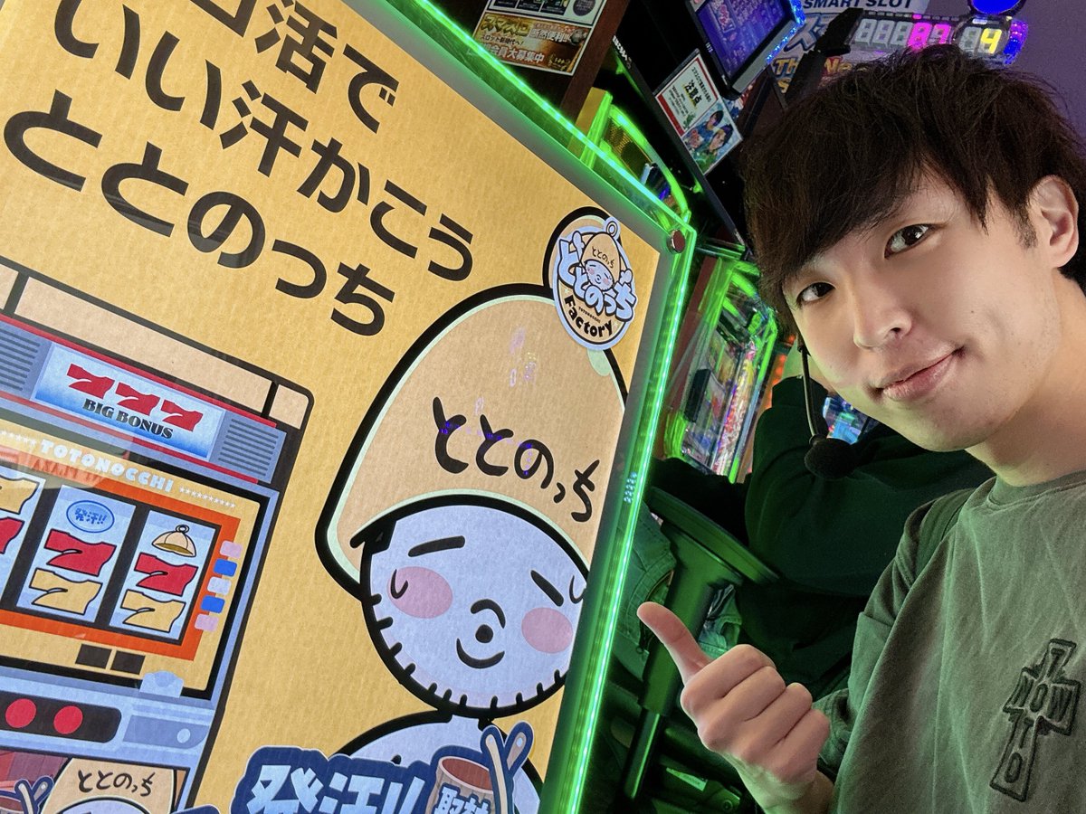 一撃 パチンコ・パチスロ新台解析攻略 公式 (@1geki_official) / Posts / X