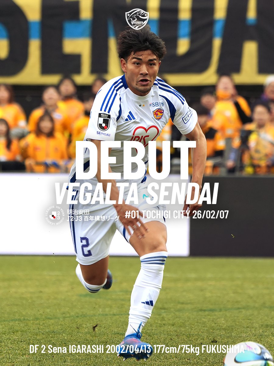ベガルタ仙台 VEGALTA SENDAI 2025 UNIFORM | ベガルタ仙台 オフィシャルオンライン 応援グッズ