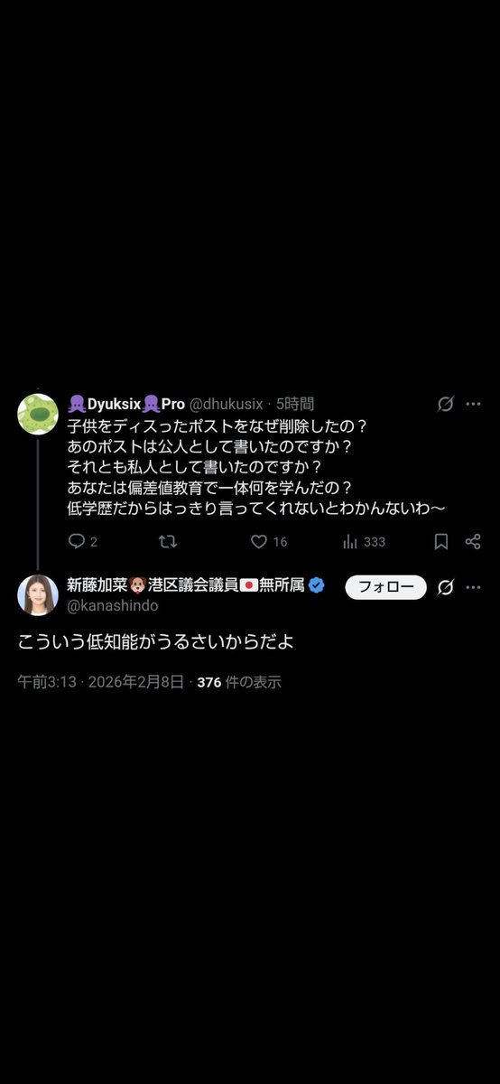 あまりにもクズな人間性を
自主的に発信wwww

低知能な議員は やはり
反省とかしてねぇwwww