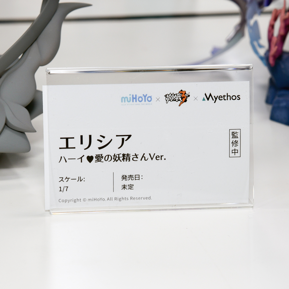 ＜速報＞
#WF2026W
￣￣￣￣￣￣￣￣￣￣￣￣
Myethos
崩壊3rd
エリシア ハーイ♥愛の妖精さんVer.
＿＿＿＿＿＿＿＿＿＿＿＿
#崩壊3rd
#ワンフェス #ワンフェス2026冬