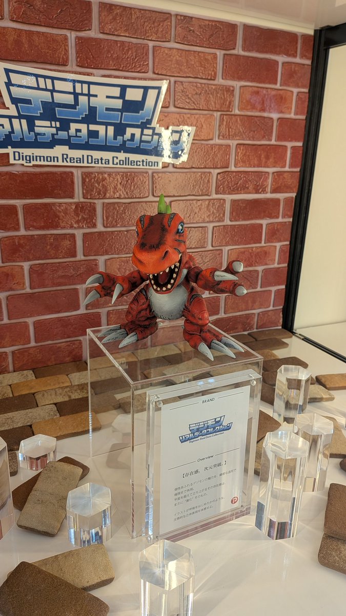 デジモン リアルデータコレクション ティラノモン 5月発売予定 予約