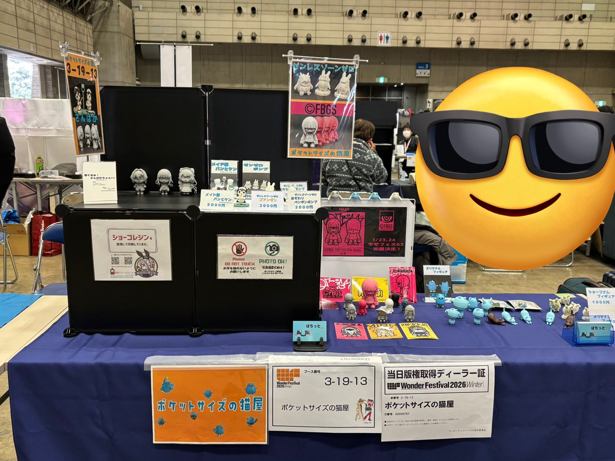 #WF2026W
設営完了！
よろしくお願いします！