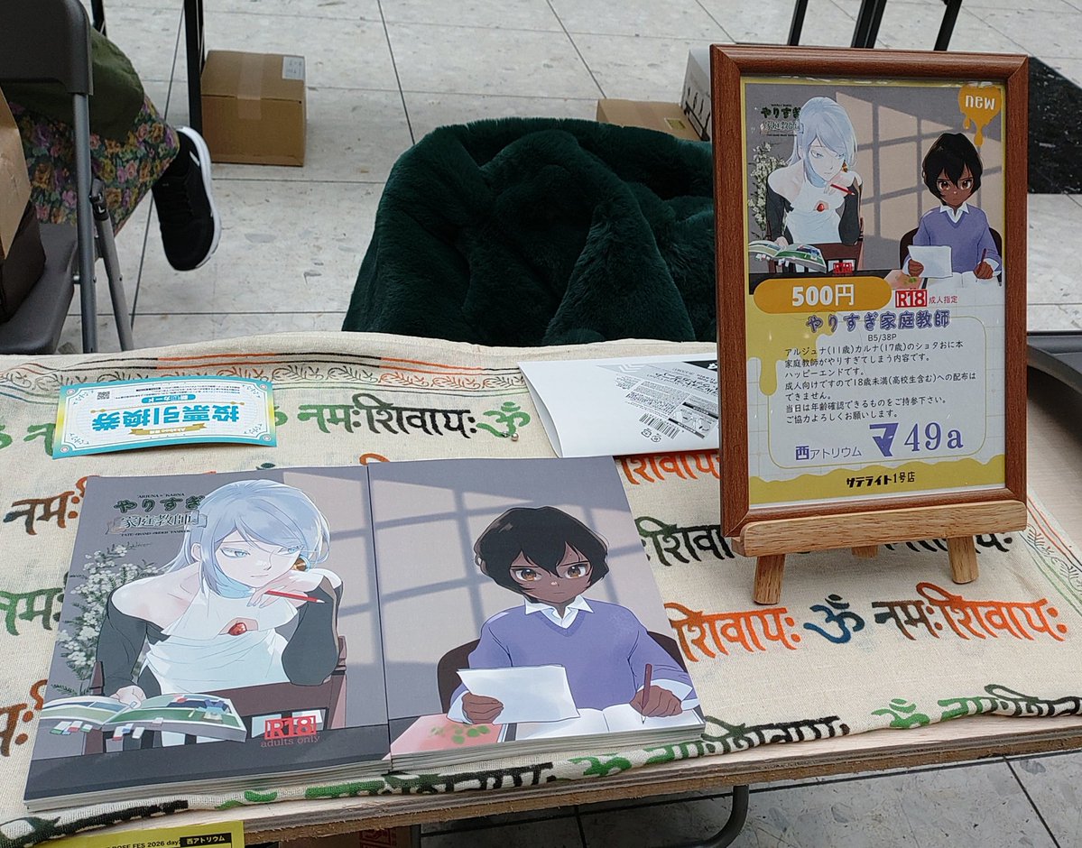 西アトリウム　マ49aサテライト1号店、設営できました。
今日はよろしくお願いします✨️