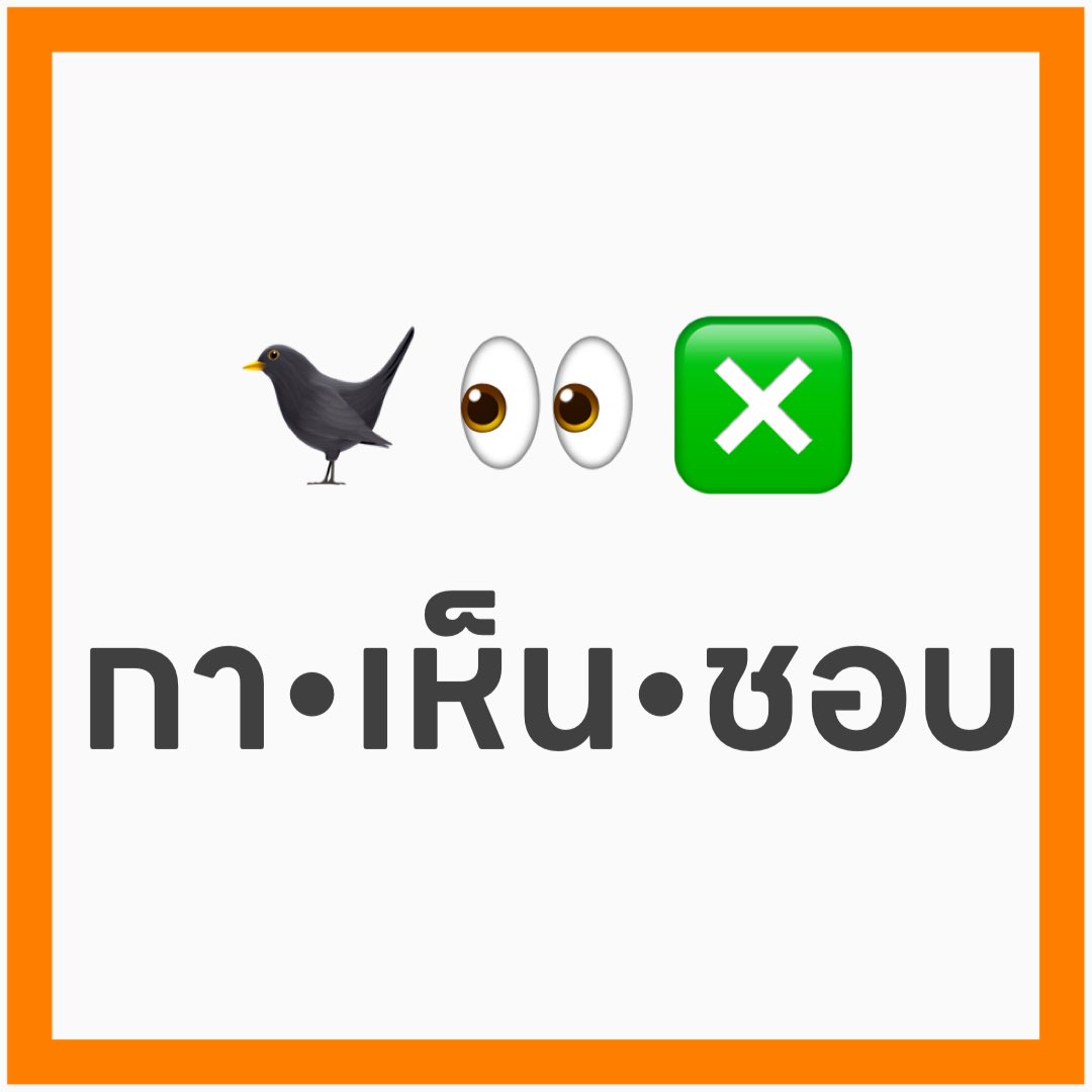 #เที่ยวทุกที่ #BoardingPass tweet media