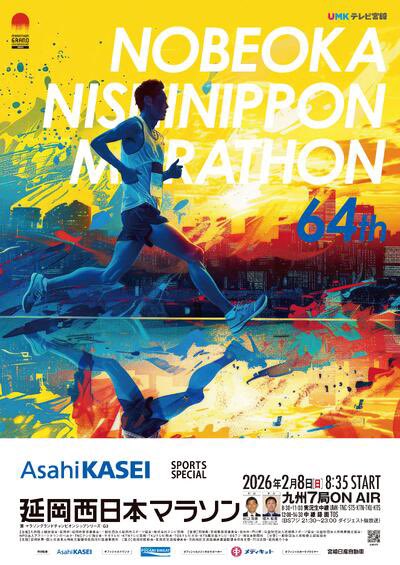 【 #MGCシリーズ 】
#延岡西日本マラソン

33-34km 3分03秒
34-35km 3分02秒
35-36km 3分07秒
36-37km 3分09秒
37-38km 3分05秒

#川端千都 選手が抜け出て単独1位。

#鎌田航生 (ヤクルト)
#山口翔輝 (創価大学)
#池田勘汰 (中国電力)

📌MGCシリーズ
mgc42195.jp

#MGCファイナリスト