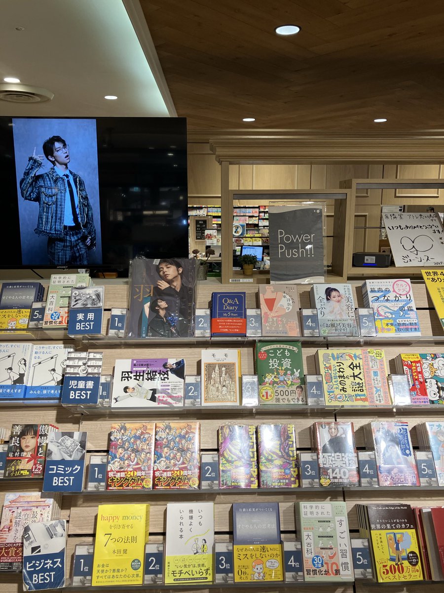 2月1日～2月7日
恵比寿店の週間総合ベストをご紹介します。
本選びの参考にご活用くださいませ！

#週間ベスト #有隣堂アトレ恵比寿

恵比寿店
在庫の検索はこちら↓
🔎📚有隣堂 在庫検索
search.yurindo.bscentral.jp
HonyaClub有隣堂はこちら↓ 
honyaclub.com/shop/default.a…

 #有隣堂アトレ恵比寿