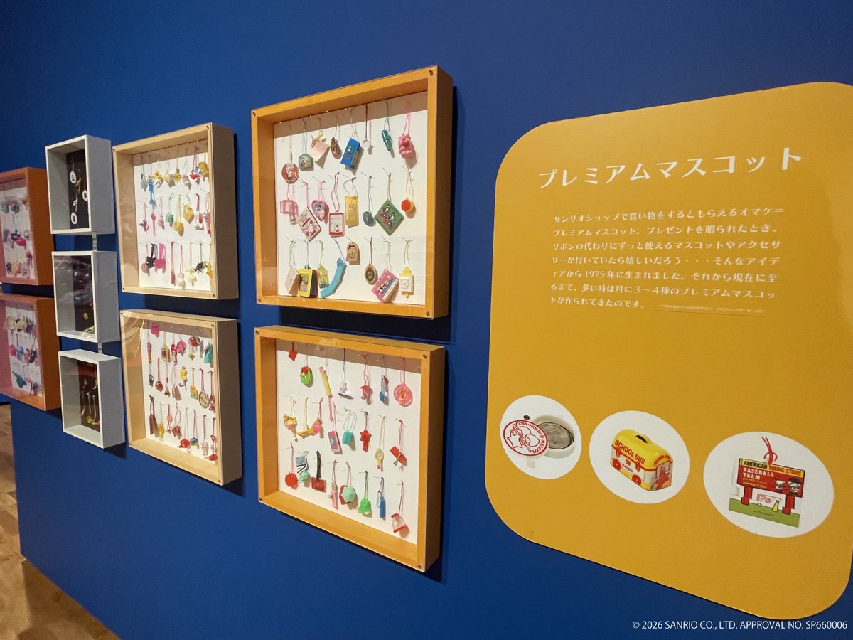 再値下げ！サンリオ プレミアム（木製）美品 ☆#サンリオ展 松本会場☆】 サンリオショップでお買い物をすると