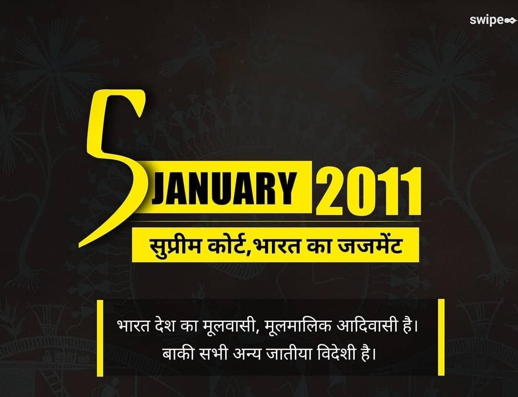 आदिवासियों पर हिन्दू विवाह अधिनियम 1955 लागू नहीं होता। हिन्दू उत्तराधिकार अधिनियम 1956 लागू नहीं होता। हिन्दू दतकत्ता व भरण-पोषण अधिनियम 1956 की धारा 2(2) लागू नहीं होती। हिन्दू वयस्कता व संरक्षता अधिनियम 1956 की धारा 3(2)लागू नहीं होती। अत: स्पष्ट है कि #आदिवासी_हिन्दू_नहीं_हैं