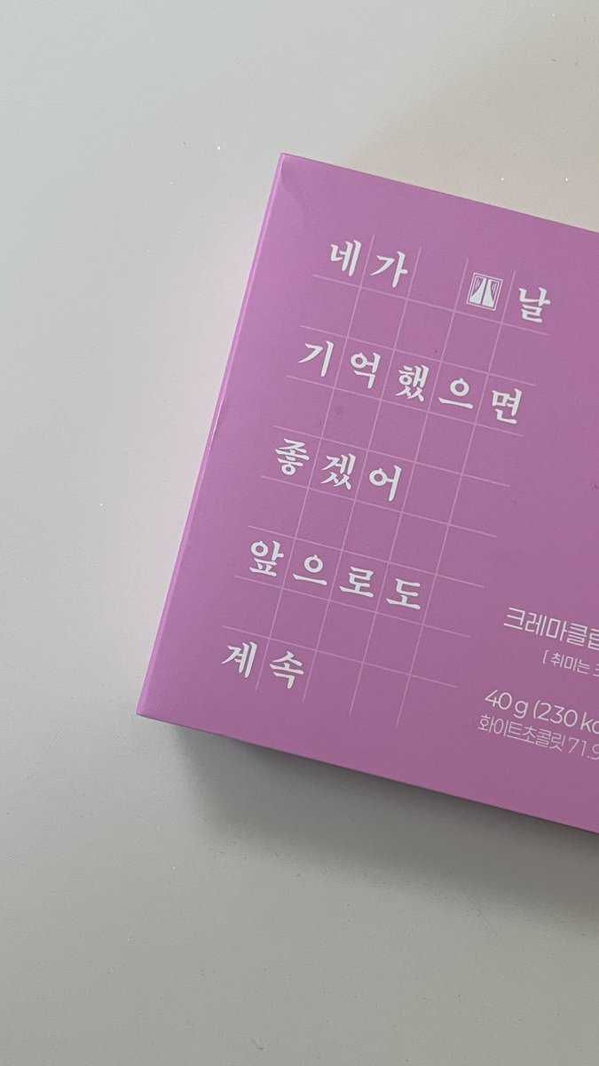 위픽 초콜릿 💟