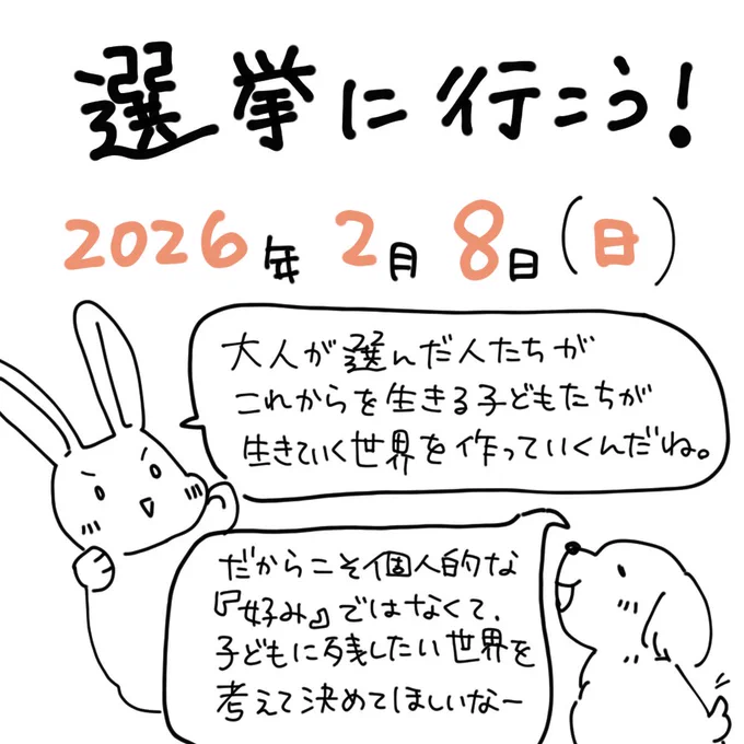 つまり今の世界は、過去の世代が選んだ人たちが作ってきた…ということなんだなぁ。 