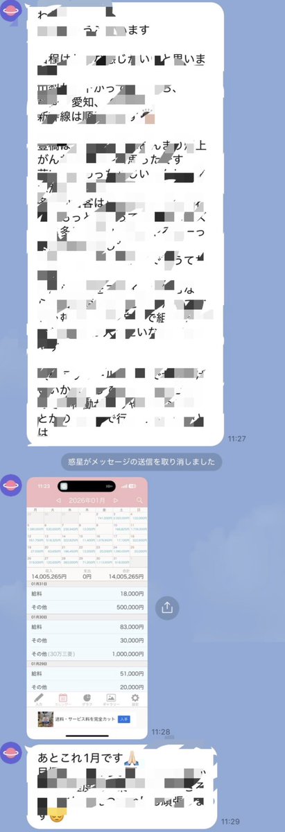とりんどる【売上心理ラボ】 tweet media