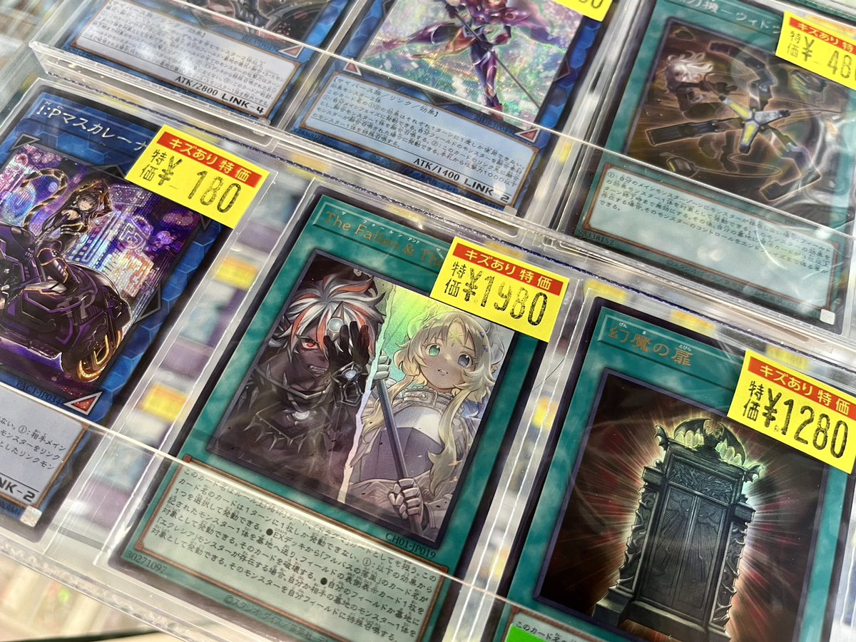 遊戯王 大人気💞 🩹ワケアリ特価✨沢山入荷しております😘💗 【The