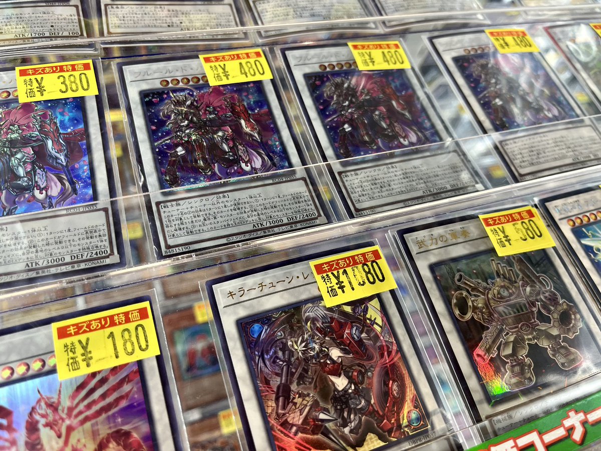 オマケ有り大特価‼️キラーチューン高レアセット 遊戯王 大人気💞 🩹ワケアリ特価✨沢山入荷しております😘💗 【The