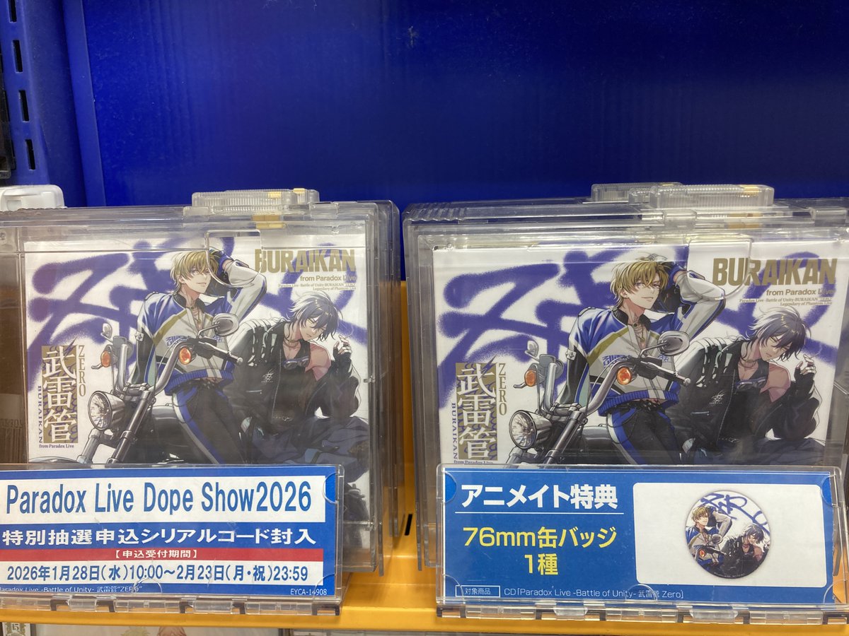 ✨販売情報✨】 1/28 発売 CD 「Paradox Live -Battle of Unity- 武