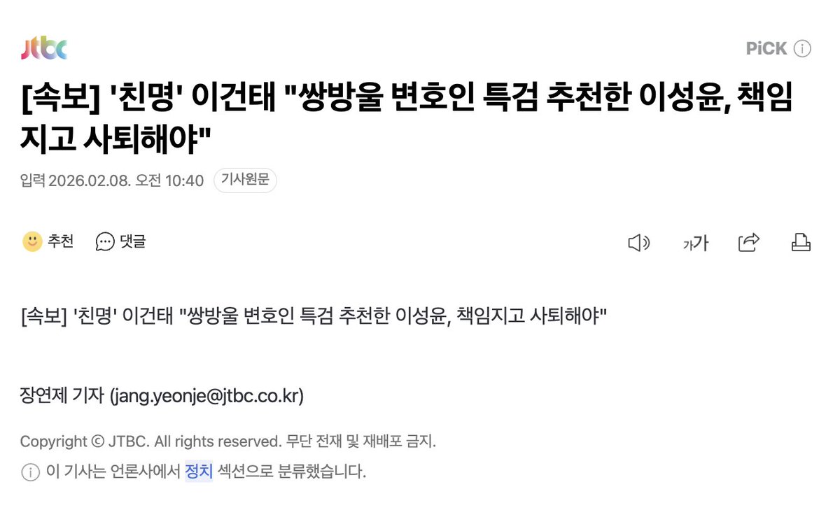 [속보] '친명' 이건태 "쌍방울 변호인 특검 추천한 이성윤, 책임지고 사퇴해야"

이성윤, 정청래 두 진상은 사퇴해.!!