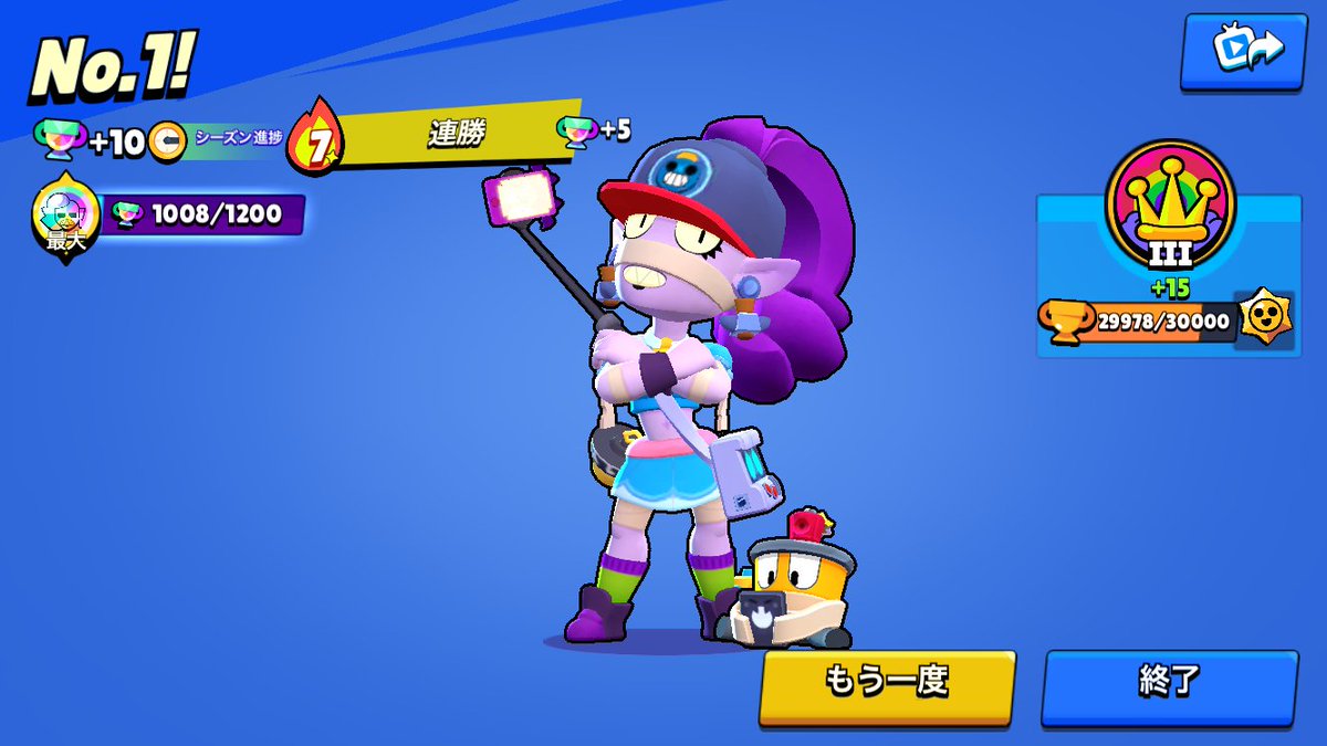 17体目！！一緒にできる人募集してます。
#ブロスタ　#ブロスタフレンド募集