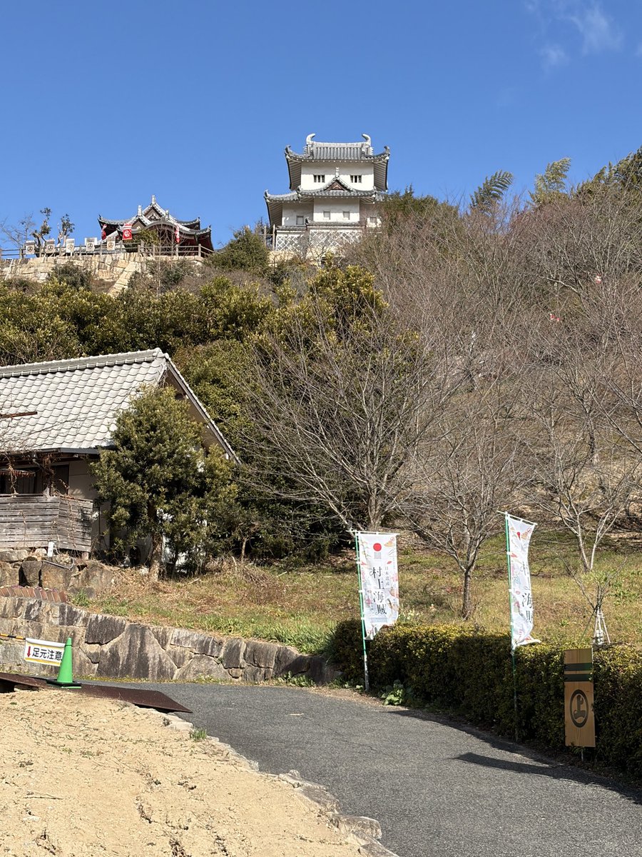 姫路城からの
因島水軍城参上✌️