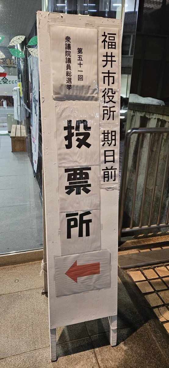 cherire_salon's tweet photo. 2時間ばかりで5㎝くらい積もったなぁ😓結構吹雪いてますので運転には注意を⚠️今日、投票日だけど、期日前に行っておいて良かった〜💦　＃福井市　＃雪 https://t.co/C42xd8AgkS