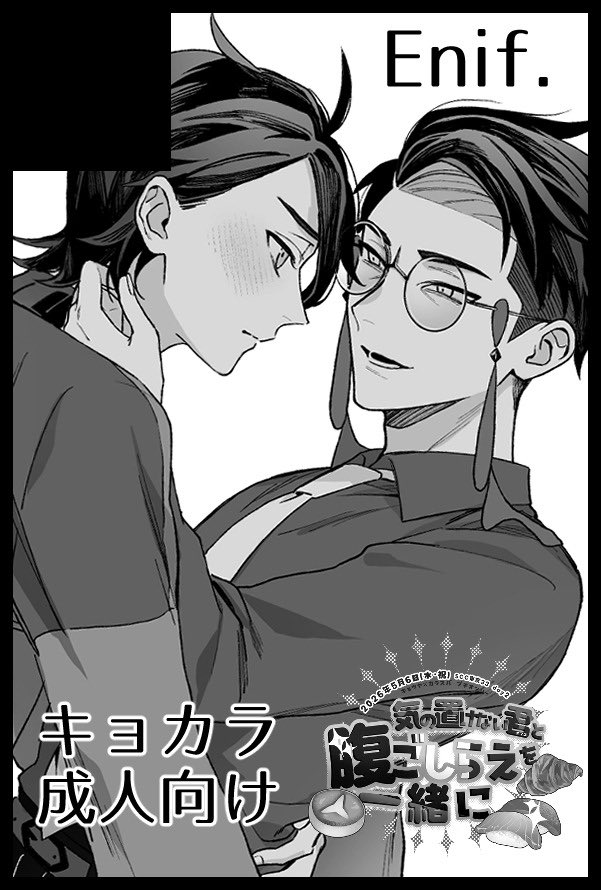 nm572ht's tweet image. 【サークル参加します!!】
05月06日（東京）SUPER COMIC CITY 33-day2-内 each story Z to A GW2026
05月31日（大阪）SUPER COMIC CITY 33-day3-

どちらもキョカラで申し込みました🎶