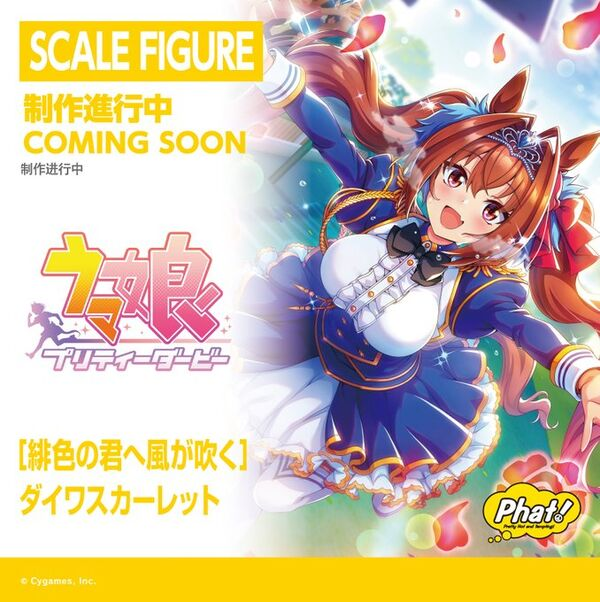 (Unofficial) Umamusume EN tweet media
