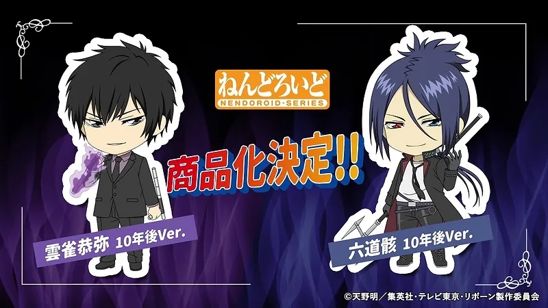 商品化決定！ ORANGE ROUGE 家庭教師ヒットマンREBORN! ねんどろいど