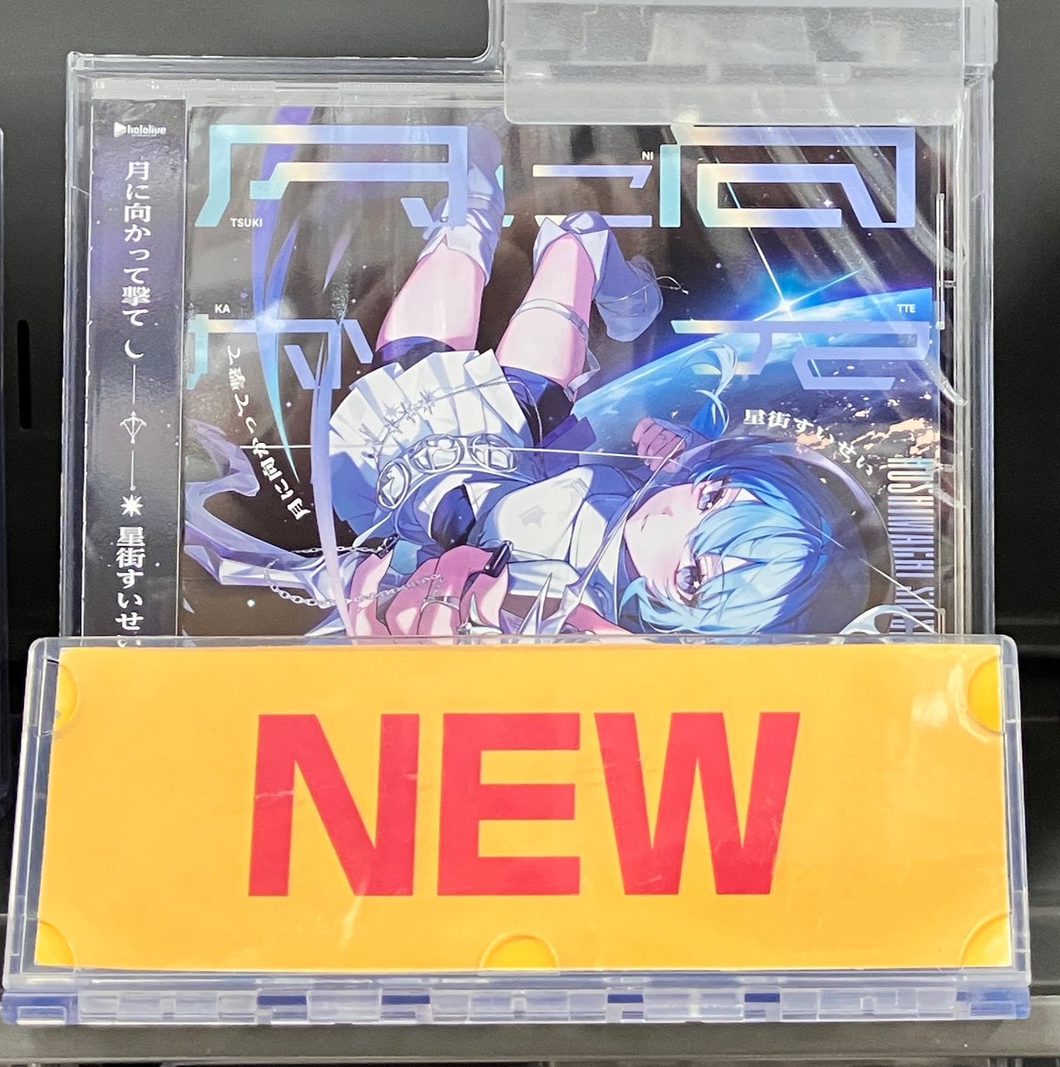 オーディオ情報】 CD TV 真夜中ハートチューン OP 「月に向かって撃て