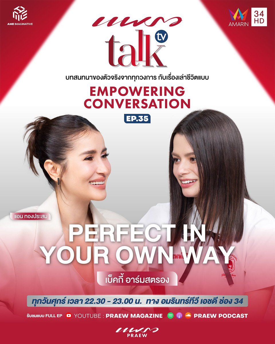 สรุปเทรนด์
#PraewTalkTVxBecky
- สูงสุดอันดับ 5 เทรนด์ไทย 
REBECCA AT AMARIN TV 
- สูงสุดอันดับ 6 เทรนด์ไทย 
- สูงสุดอันดับ 14 เทรนด์โลก

ติดเทรนด์ 7 แห่ง 🧚😈

<a href="/Praewdaily/">Praew Mag</a> <a href="/AngelssBecky/">Becky Armstrong</a>

#GirlFromNowhereTheReset 
#เด็กใหม่TheReset #แนนโน๊ะ 
#PraewTalkTV #Praewmag
#beckysangels