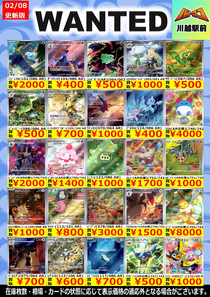 買取PICK UP】 2/8～ AR、CHR買取一覧（＊＇▽＇） かわいい