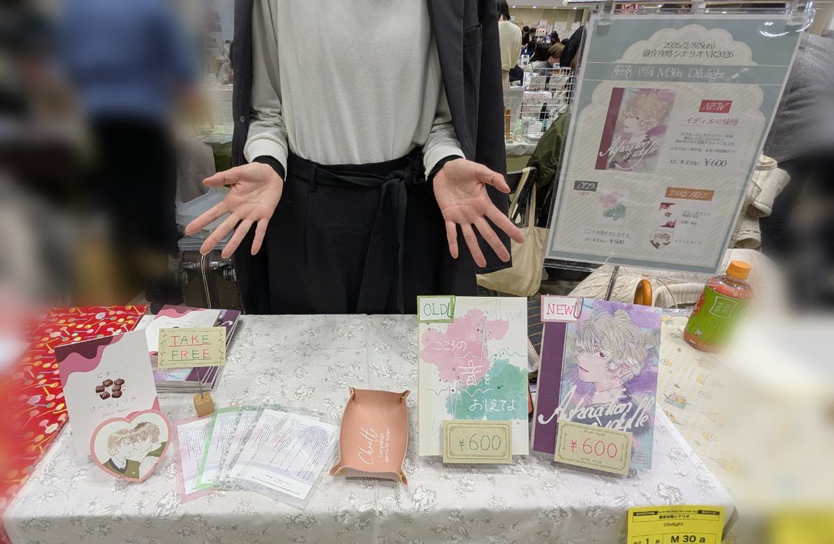 設営完了ポストできてなかった…！
終わってます。よろしくお願いします☺️