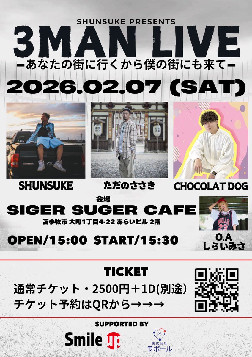 akiyuinono's tweet photo. 昨日 2026年2月7日
舜将の地元 苫小牧へ
初上陸の H!dEさんこと chocolat dogさん
2度目ましての ただのさん？ささきさん？笑
そして 何度も来てくれてる みさたんと
たーさん🙌💕
皆が 笑顔でいっぱいの会場にしてくれました😭🙏❤️
帰り道『楽しかった🥰💕』って思えるライブは最高👍✨️ https://t.co/b7u8gernOi