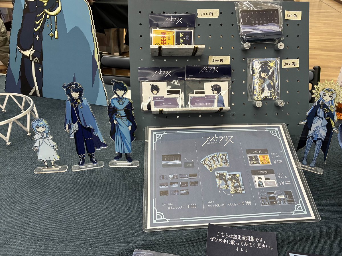 『アストラリス』は本日の #東京ゲームダンジョン11 に出展いたします。

✧場所は3N-8 ✧

体験版の公開、グッズの販売を行います。
先着でプレイ特典なども準備しておりますのでぜひお立ち寄りください。

 #ゲムダン11 #_アストラリス_