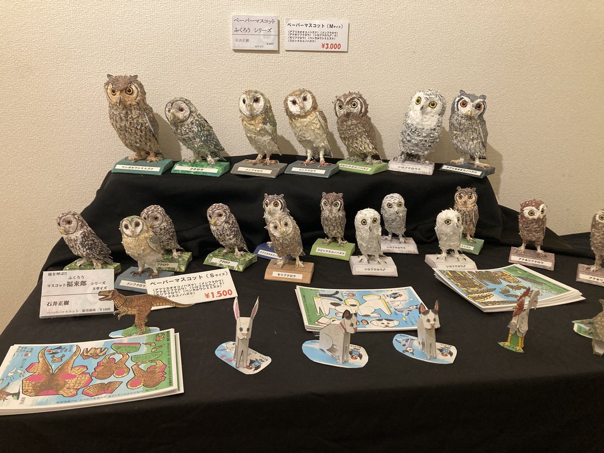 #プラネット9展
本日、2月8 (日)最終日
16: 00まで
作者石井在廊中！

東京都中央区京橋2丁目7-11 

ギャラリーくぼた　F 6

〈干支のペーパークラフト　ハガキ〉来客の皆様に
1枚プレゼントしています。

他　小品作品を多数出品しています。

#美術の祭典東京展
#ペーパーアート