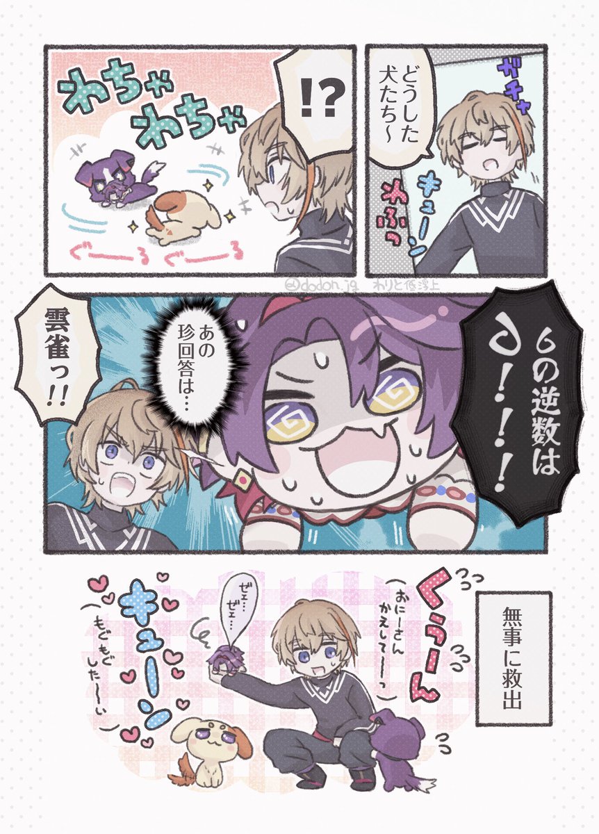 おくらちゃんさん:🌈西1-か60 (@okura__kxx) / Posts / X