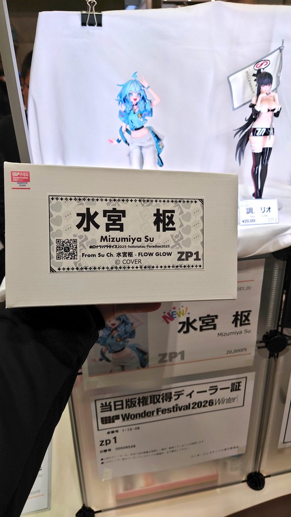 ワンフェスで、すうちゃん買っちゃった😇