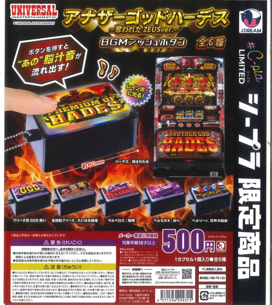 ⛄️再入荷情報⛄️ 📌 平成ファンシーカンペンケース 📌 UNIVERSAL