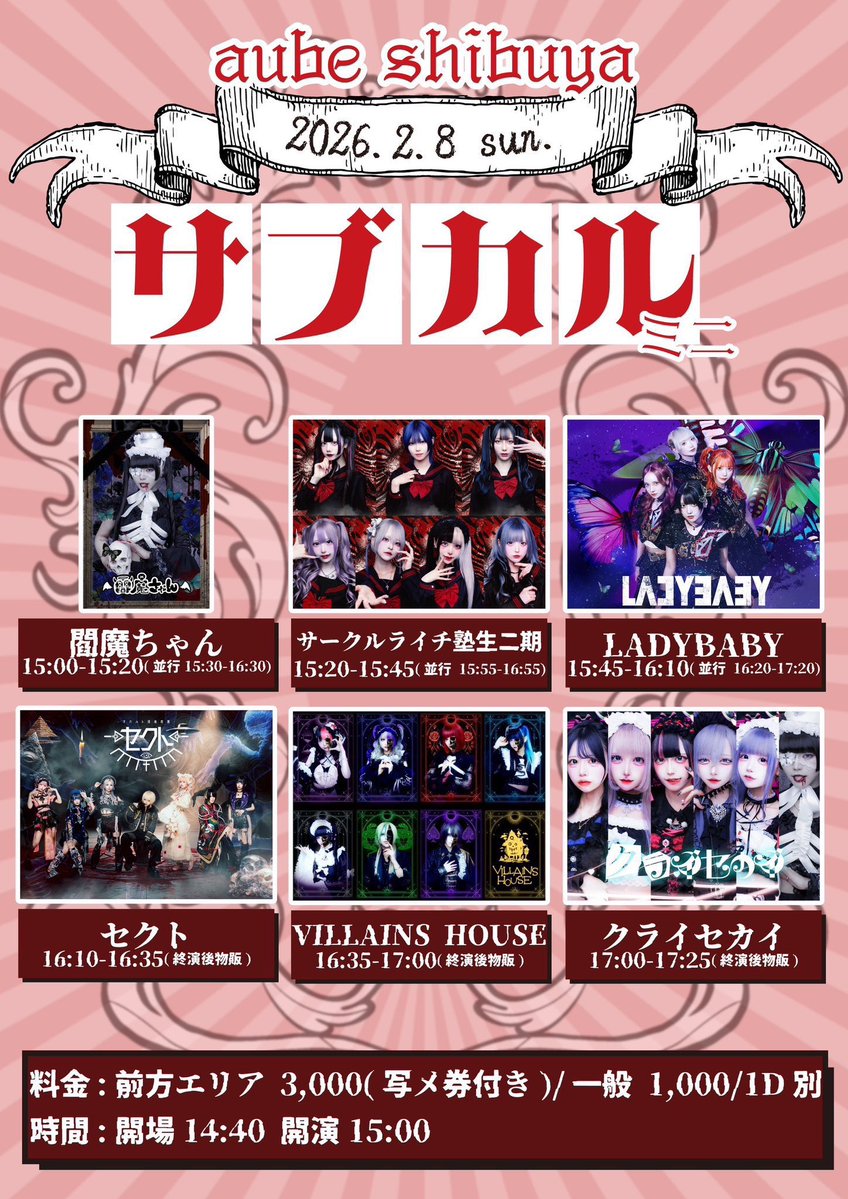 ココロ(クレア・ココロ)【VILLAINS HOUSE】 (@1killx9) / Posts / X