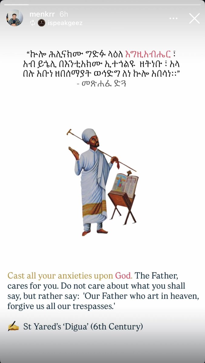 he_negash's tweet image. ge'ez of the day: