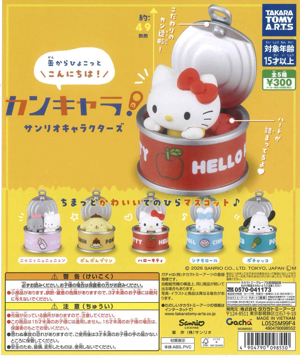 ❄️商品入荷情報❄️ 📌 トムとジェリー すやすやフレンドFig