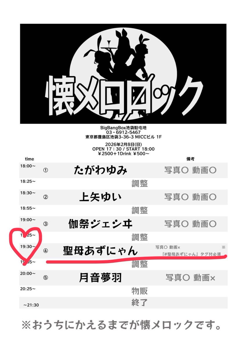 雪⛄️やばいねぇ！！！！

でもちゃんとライブ行くからね🔥
盛り上げていくぞーい🔥🔥🔥🔥

ガオガオฅ^•ω•^ฅガオガオ