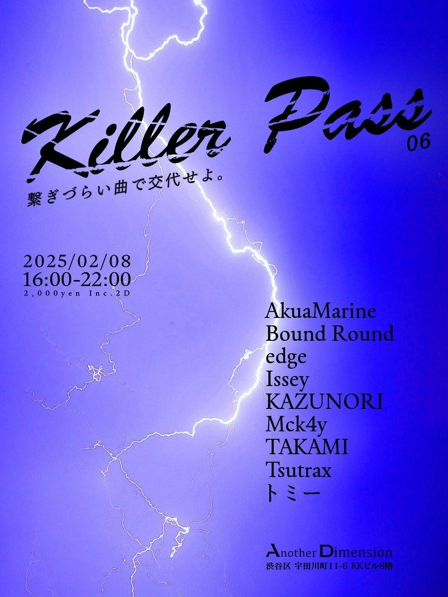 出演】 Killer Pass vol. 06 本日 16:00-22:00 @ 渋谷 Another