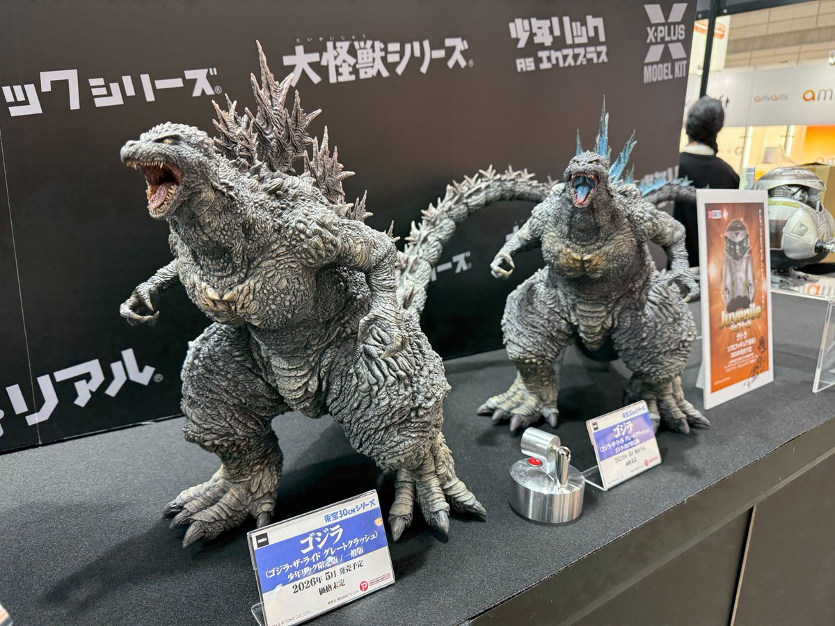 Godzilla🫶🇯🇵 (@Shin_Gojira_66) / Highlights / X