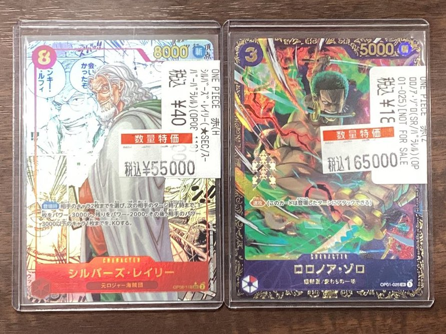 📣特価情報📣 ワンピースカードゲーム特価情報です✨ ｼﾙﾊﾞｰｽﾞ・ﾚｲﾘｰ