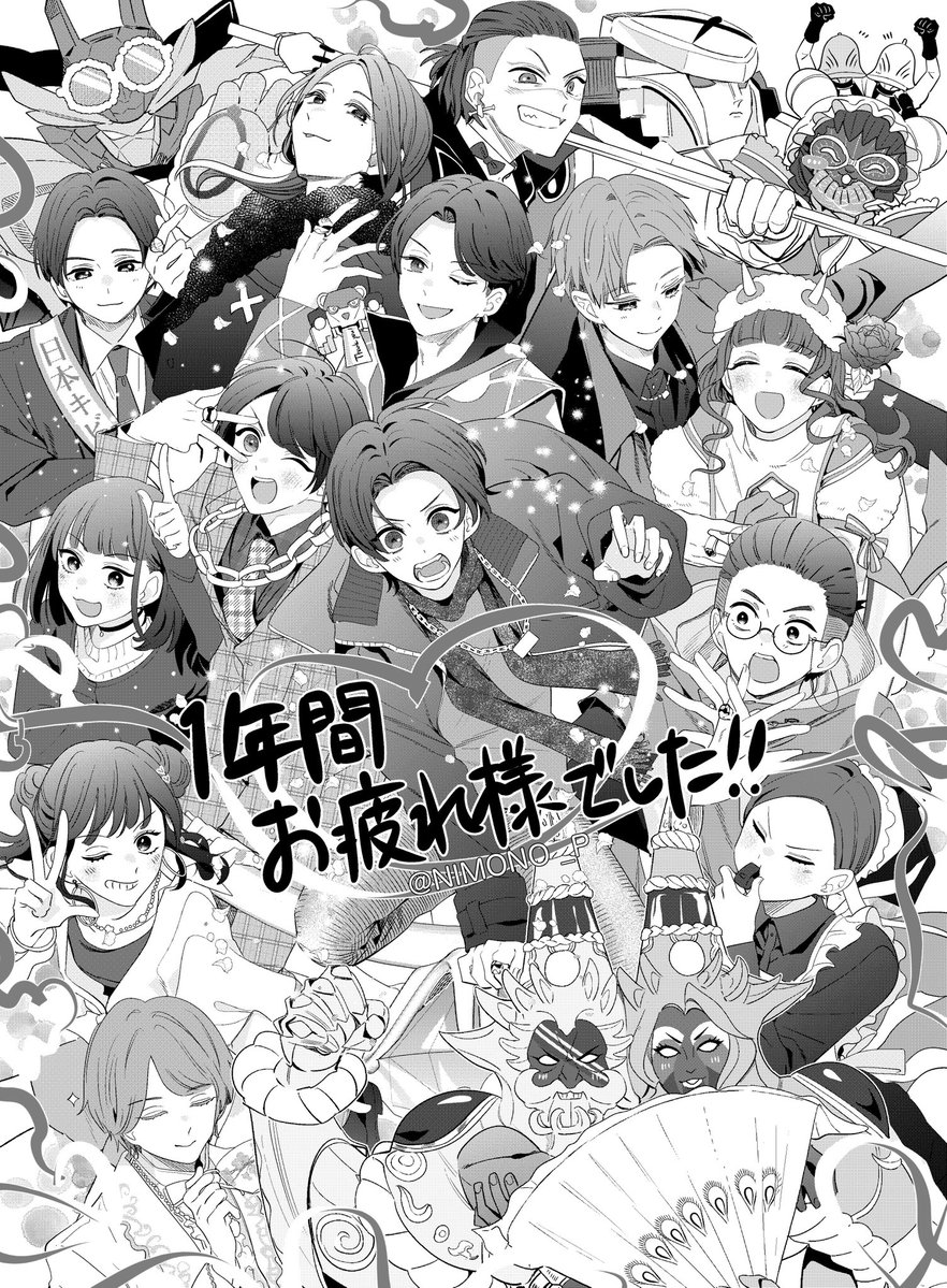 ハッピーエンドナンバーワン