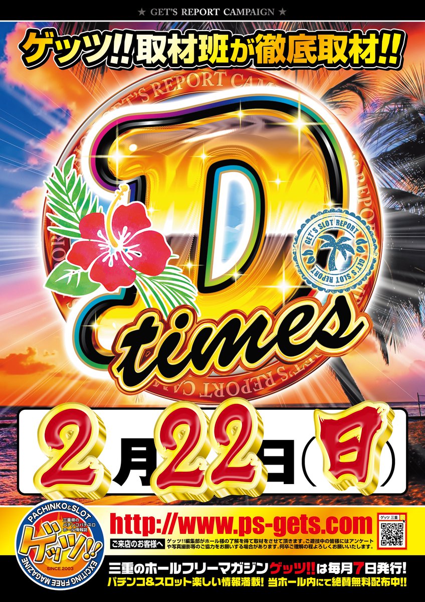 wing_odai's tweet image. おはようございます！

本日あなたはどっち派？！
【Dtime】　＆　【Htime】

最終結果は本日閉店後に投稿予定です！！

本日のご来店
お待ちしておりますヽ(^o^)丿

#ウイング大台店　#あなたはどっち派
#Dtime #Htime #マネージャー対決　#結果は閉店後