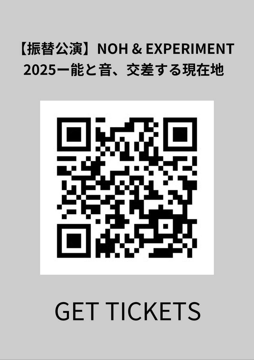 能楽パフォーマンス、佐渡のアートやアンビエントに迫るシンポジウム、総勢9組のライヴ・パフォーマンス、佐渡グルメと1日佐渡づくしな「NOH &amp; EXPERIMENT 2025」はもう来月！Chim↑Pom from Smappa!Groupの卯城竜太のご登壇もまさかの大決定！この冬はぜひ佐渡へ！！
sado-art.com/event/3328/