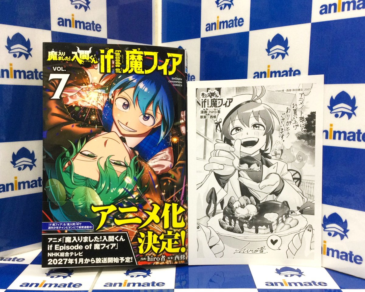 📚新刊情報📚】 少年チャンピオン・コミックス 『魔入りました!入間